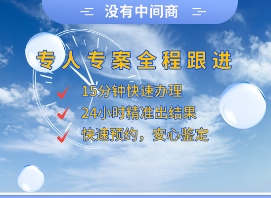 中山三乡万核亲子鉴定咨询处